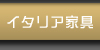 �C�^���A�Ƌ�